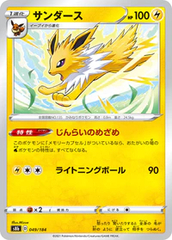 Jolteon - 049/184 - Common