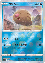 Swinub - 018/067 - Common - Reverse Holo