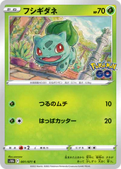 Bulbasaur - 001/071 - Common