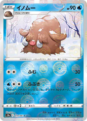 Piloswine - 019/067 - Common - Reverse Holo