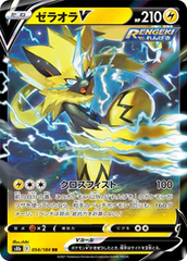 Zeraora V - 054/184 - Ultra Rare