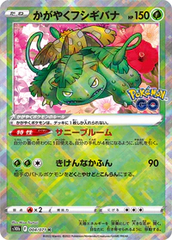 Radiant Venusaur - 004/071 - Rare