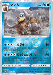 Mamoswine - 020/067 - Uncommon - Reverse Holo