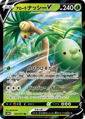 Alolan Exeggutor V - 005/071 - Ultra Rare