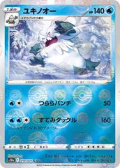 Abomasnow - 010/071 - Common - Reverse Holo