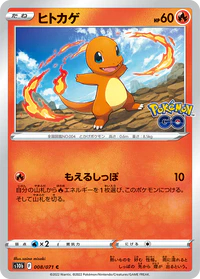 Charmander - 008/071 - Common