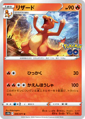 Charmeleon - 009/071 - Uncommon