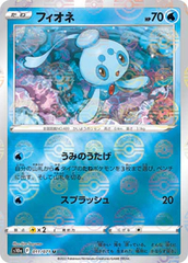 Phione - 011/071 - Uncommon - Reverse Holo