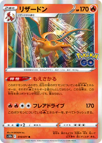 Charizard - 010/071 - Rare