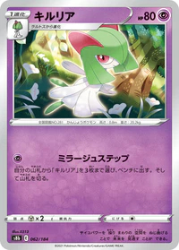 Kirlia - 062/184 - Common