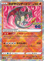 Radiant Charizard - 011/071 - Rare