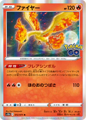 Moltres - 012/071 - Rare