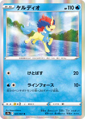 Keldeo - 025/067 - Rare