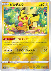 Pikachu - 014/071 - Common - Reverse Holo