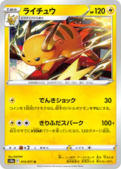 Raichu - 015/071 - Uncommon