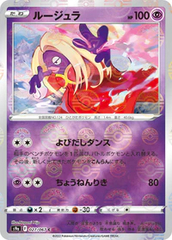 Jynx - 027/067 - Common - Reverse Holo