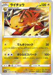 Raichu - 015/071 - Uncommon - Reverse Holo