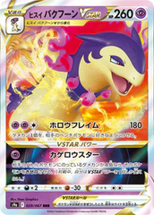 Hisuian Typhlosion VSTAR - 029/067 - Ultra Rare