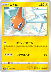 Rotom - 018/071 - Common