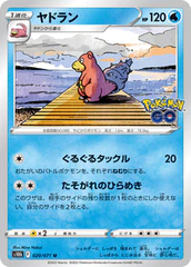 Slowbro - 020/071 - Uncommon