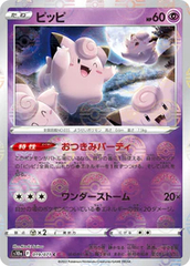 Clefairy - 019/071 - Common - Reverse Holo