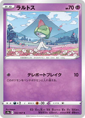 Ralts - 032/067 - Common