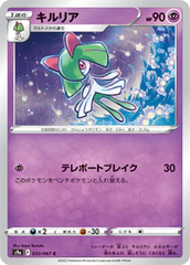 Kirlia - 033/067 - Common