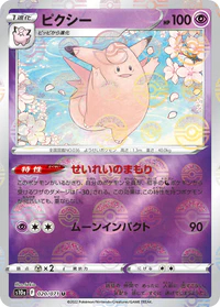 Clefable - 020/071 - Uncommon - Reverse Holo