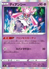 Diancie - 035/067 - Rare