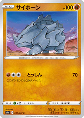 Rhyhorn - 037/067 - Common