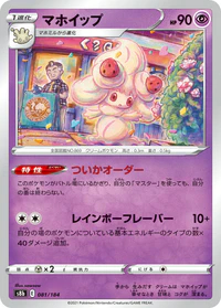Alcremie - 081/184 - Common