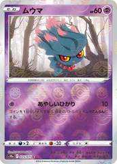 Misdreavus - 025/071 - Common - Reverse Holo