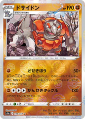 Rhyperior - 039/067 - Uncommon - Reverse Holo