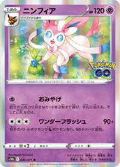 Sylveon - 035/071 - Rare