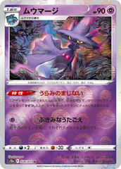 Mismagius - 026/071 - Uncommon - Reverse Holo