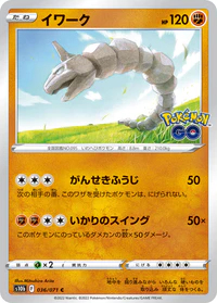 Onix - 036/071 - Common