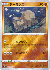 Relicanth - 040/067 - Uncommon - Reverse Holo