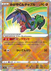 Radiant Hawlucha - 043/067 - Rare - Sparkling