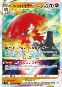 Hisuian Decidueye VSTAR - 045/067 - Ultra Rare