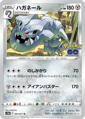 Steelix - 044/071 - Uncommon