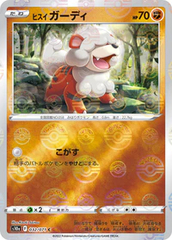 Hisuian Growlithe - 032/071 - Common - Reverse Holo