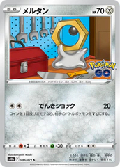 Meltan - 045/071 - Common