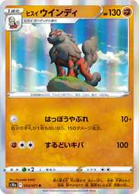 Hisuian Arcanine - 033/071 - Rare