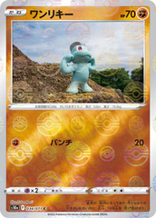 Machop - 034/071 - Common - Reverse Holo