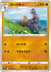 Machoke - 035/071 - Uncommon