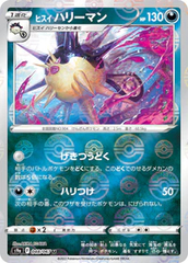 Hisuian Overqwil - 048/067 - Uncommon - Reverse Holo