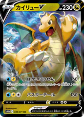 Dragonite V - 049/071 - Ultra Rare