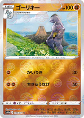 Machoke - 035/071 - Uncommon - Reverse Holo