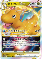 Dragonite VSTAR - 050/071 - Ultra Rare