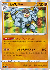 Machamp - 036/071 - Rare